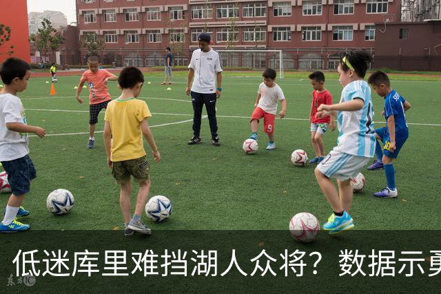 低迷库里难挡湖人众将？数据示勇士恐遭连败